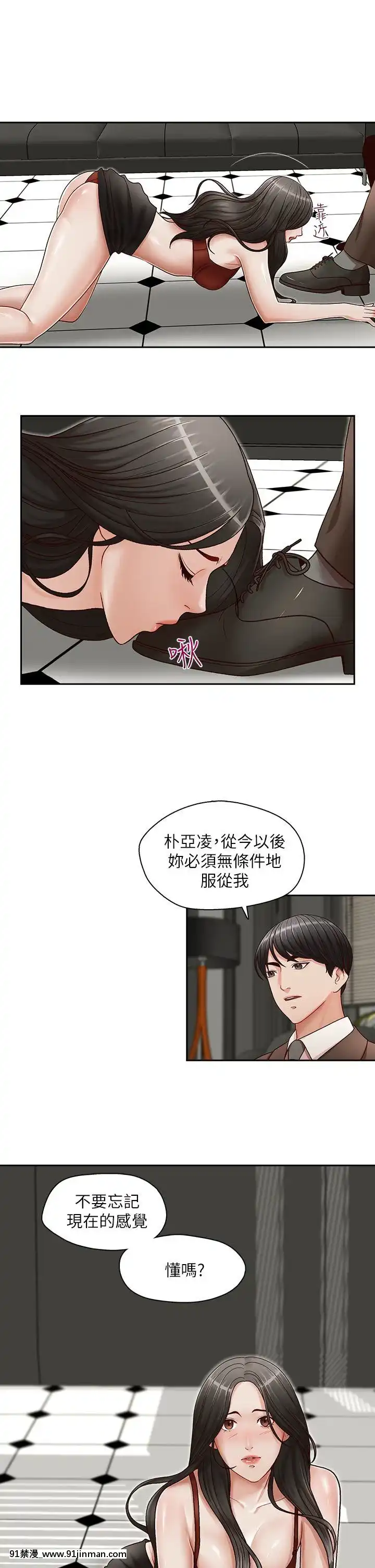 哥哥的秘書1-32話[完結][第五人格 h漫]