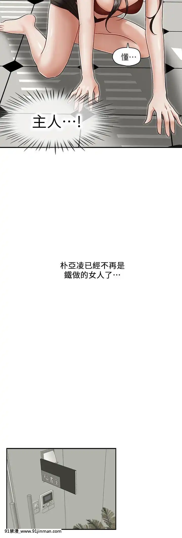 哥哥的秘書1-32話[完結][第五人格 h漫]