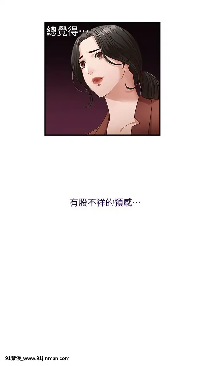 哥哥的秘書1-32話[完結][第五人格 h漫]