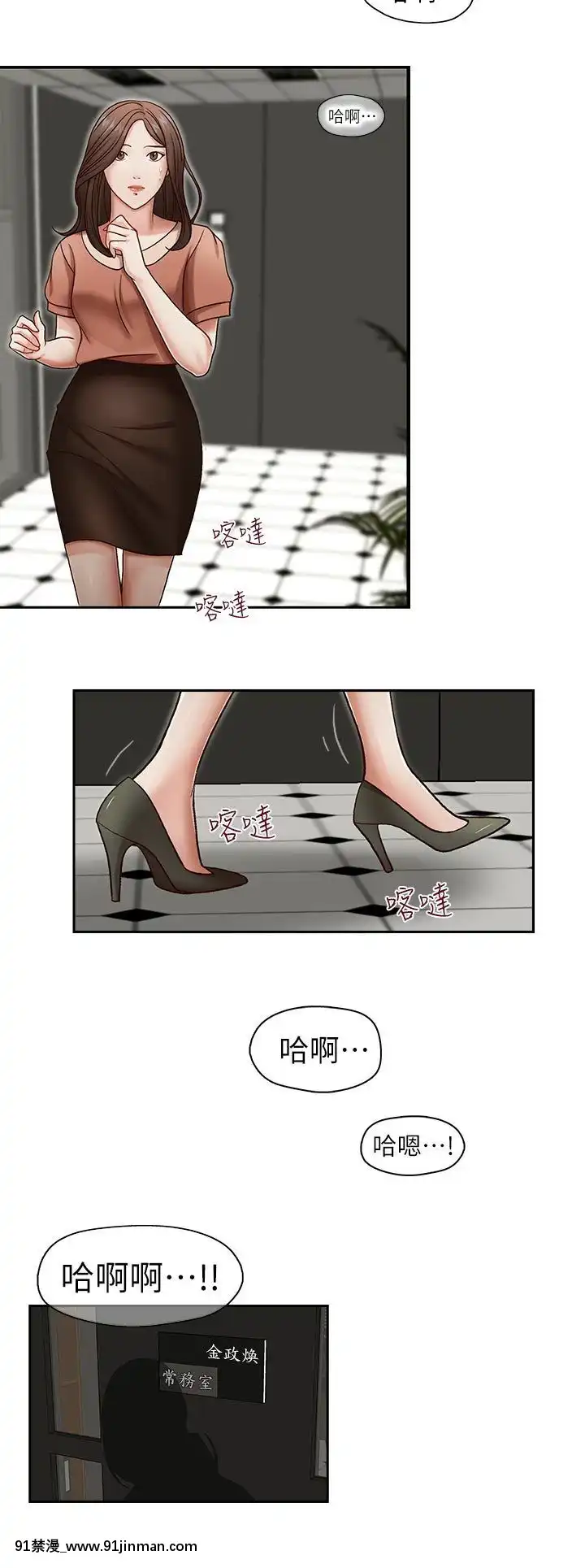 哥哥的秘書1-32話[完結][第五人格 h漫]