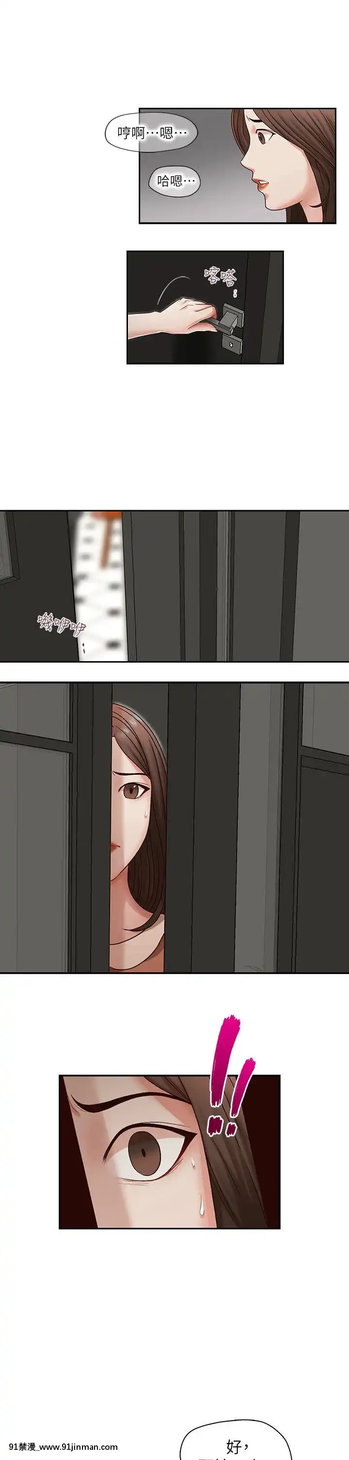 哥哥的秘書1-32話[完結][第五人格 h漫]