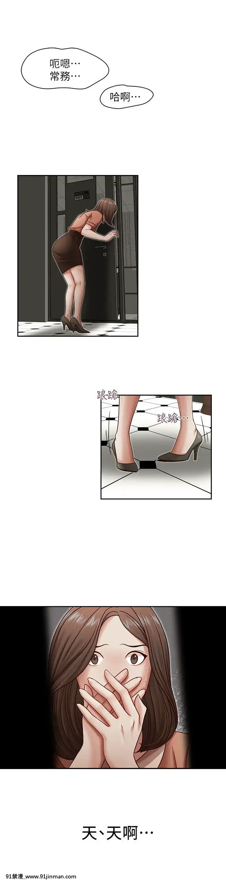 哥哥的秘書1-32話[完結][第五人格 h漫]
