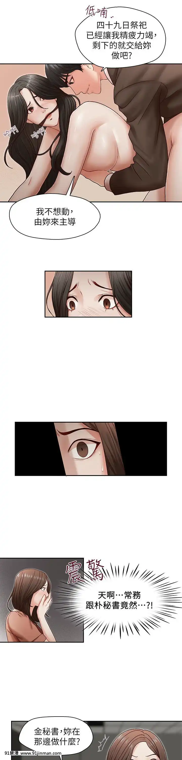 哥哥的秘書1-32話[完結][第五人格 h漫]