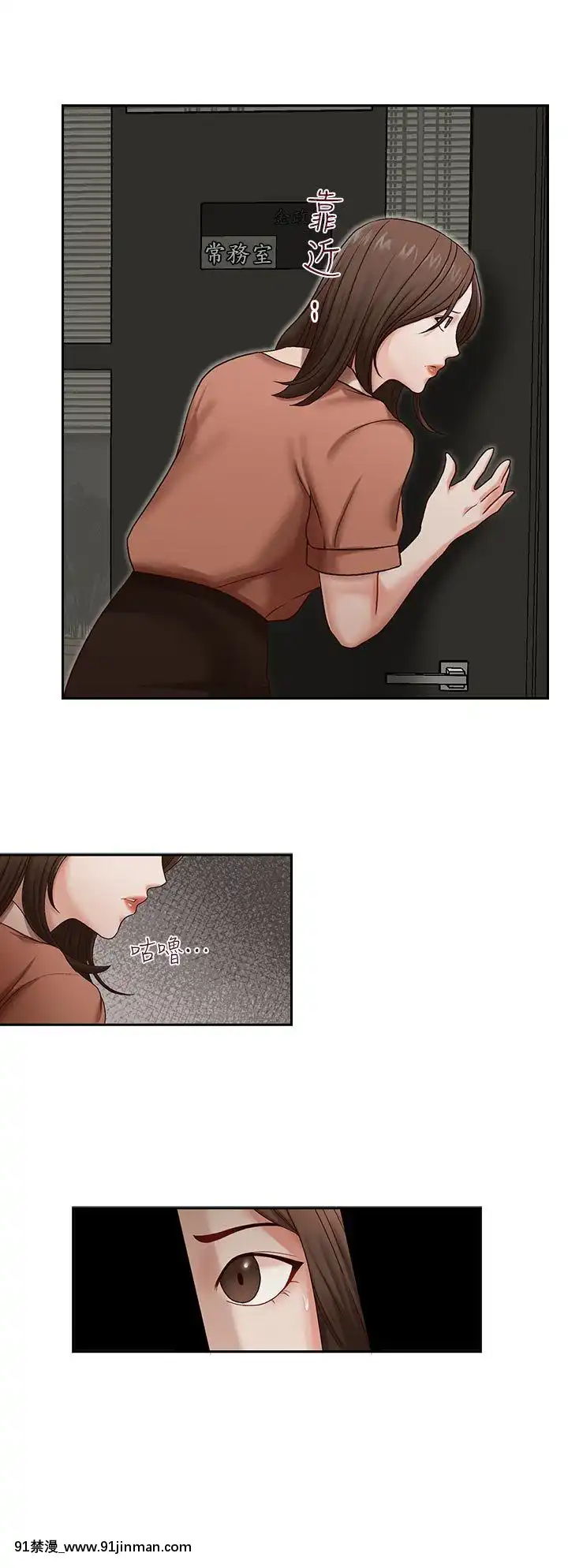 哥哥的秘書1-32話[完結][第五人格 h漫]