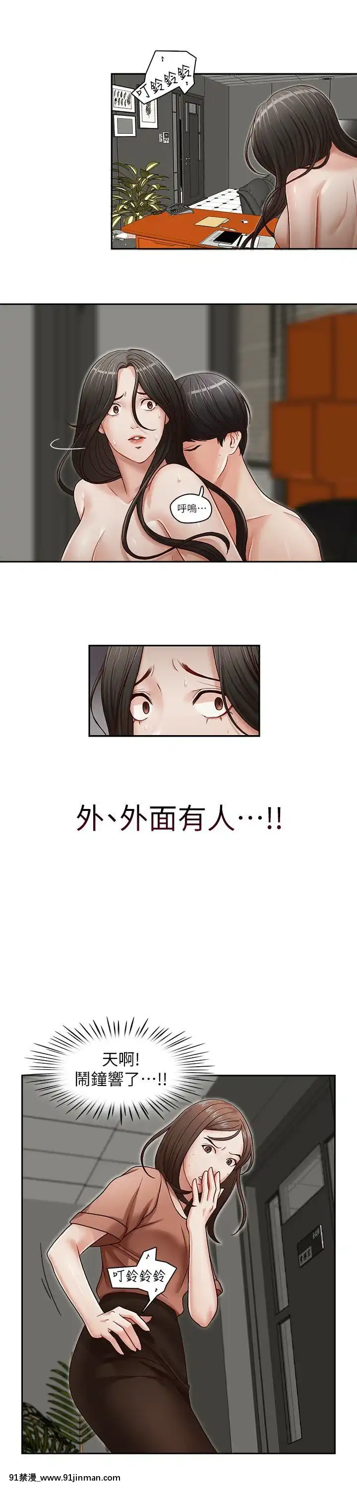 哥哥的秘書1-32話[完結][第五人格 h漫]