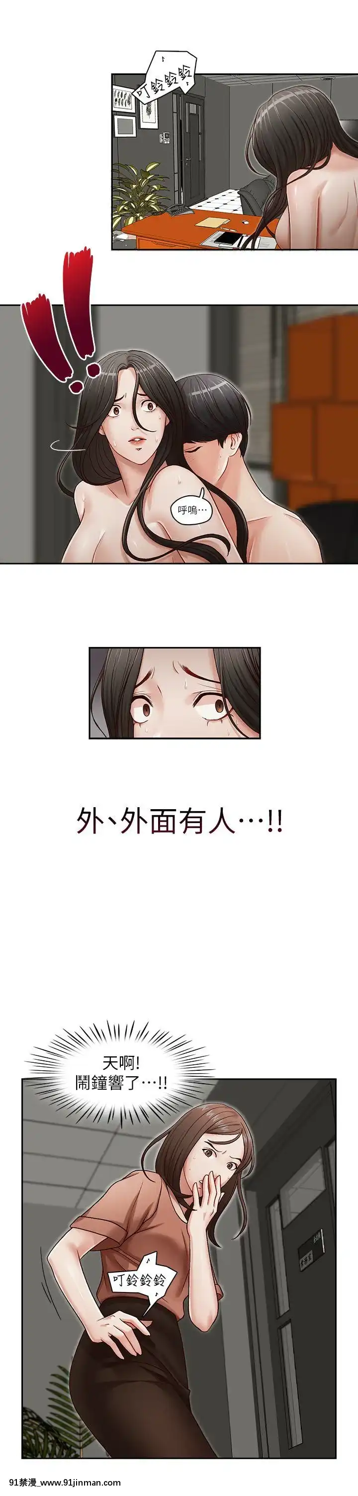哥哥的秘書1-32話[完結][第五人格 h漫]