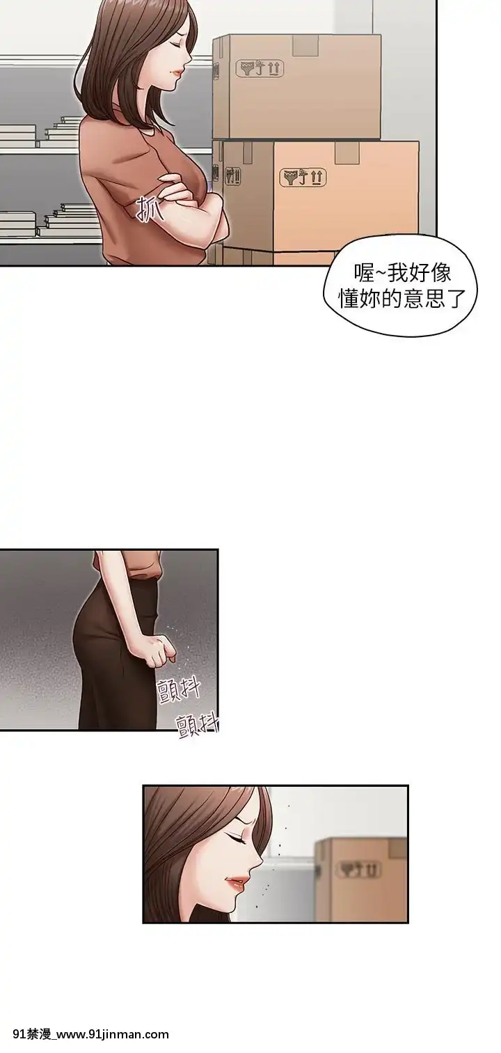 哥哥的秘書1-32話[完結][第五人格 h漫]