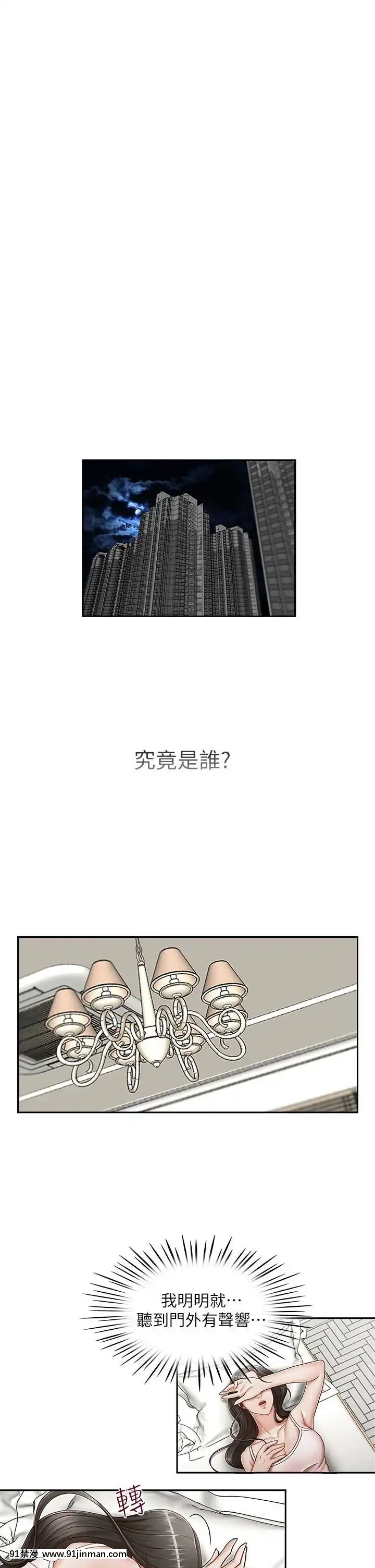 哥哥的秘書1-32話[完結][第五人格 h漫]