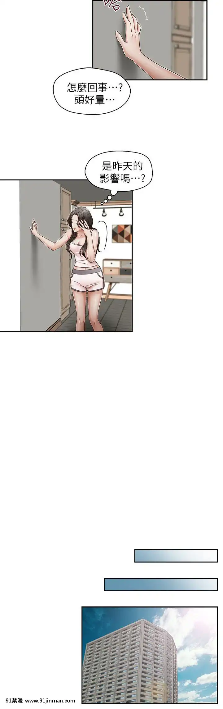 哥哥的秘書1-32話[完結][第五人格 h漫]