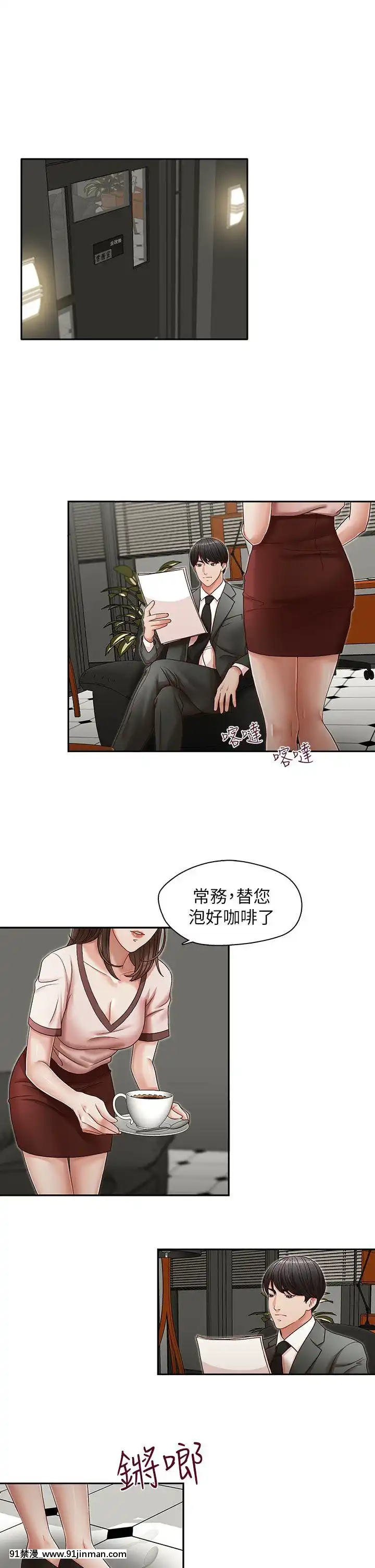 哥哥的秘書1-32話[完結][第五人格 h漫]