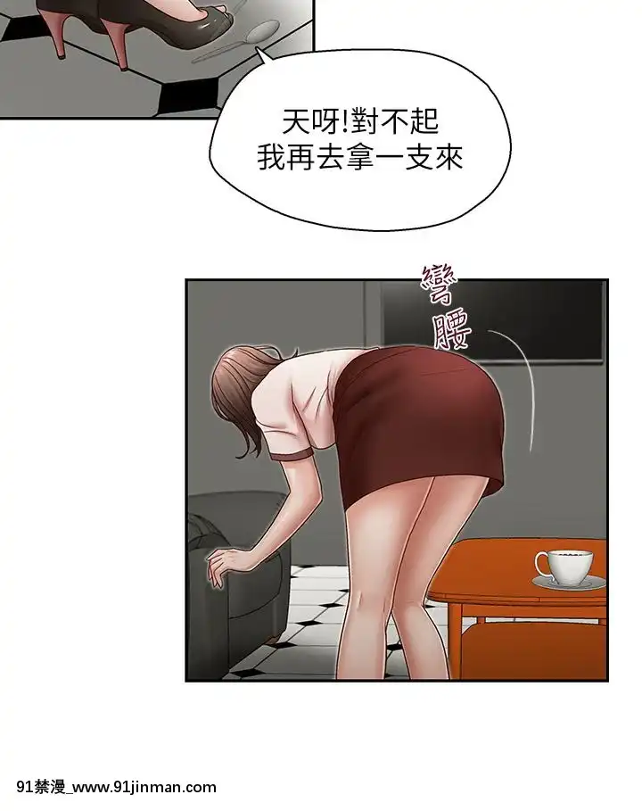 哥哥的秘書1-32話[完結][第五人格 h漫]