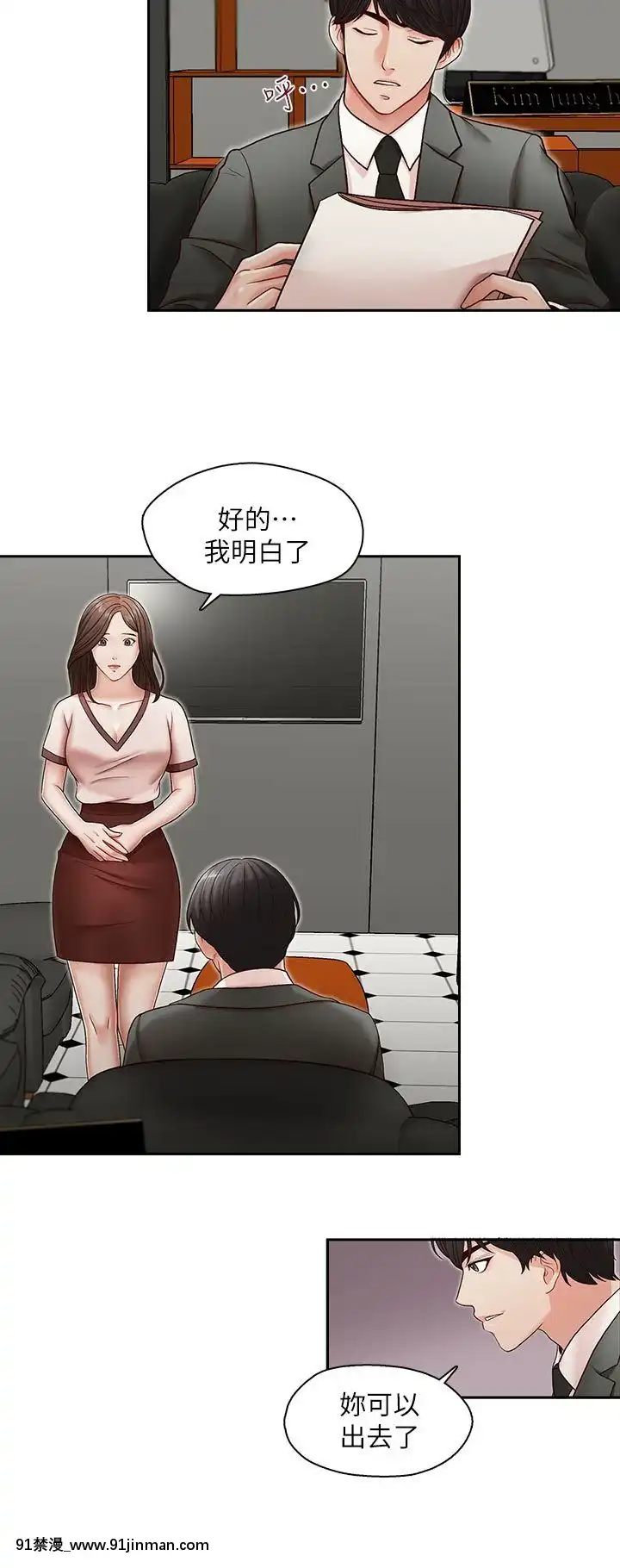 哥哥的秘書1-32話[完結][第五人格 h漫]
