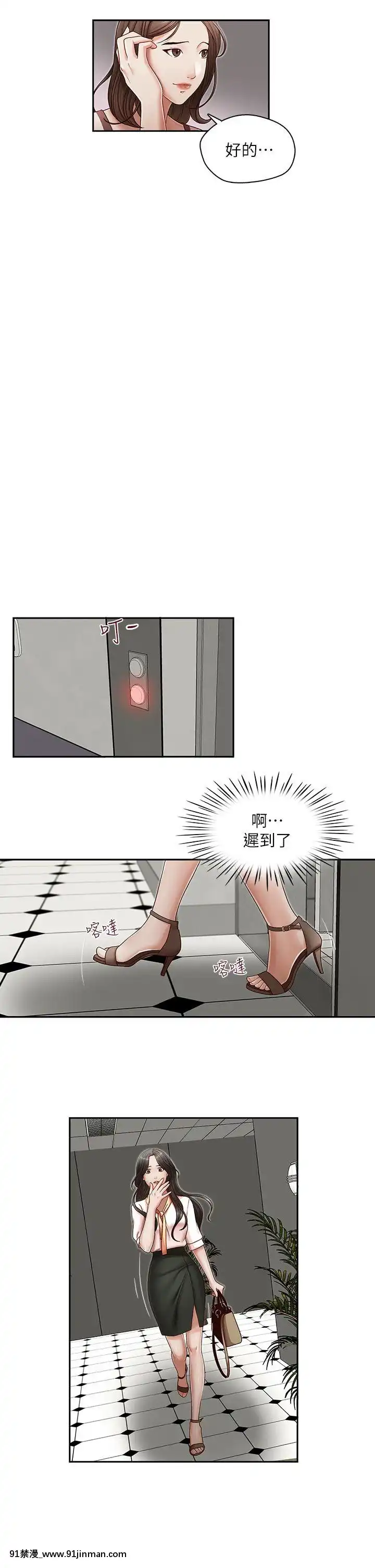 哥哥的秘書1-32話[完結][第五人格 h漫]