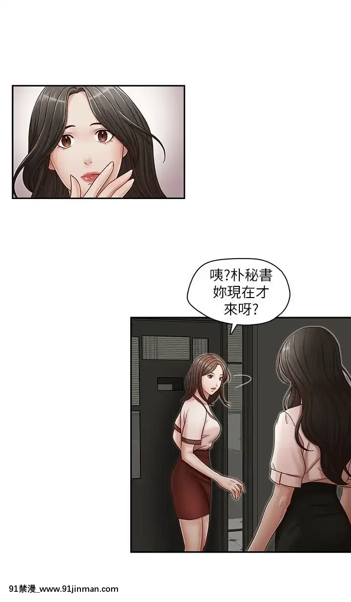 哥哥的秘書1-32話[完結][第五人格 h漫]