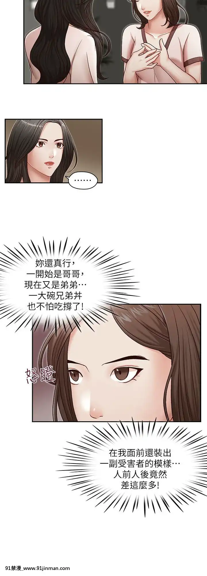 哥哥的秘書1-32話[完結][第五人格 h漫]