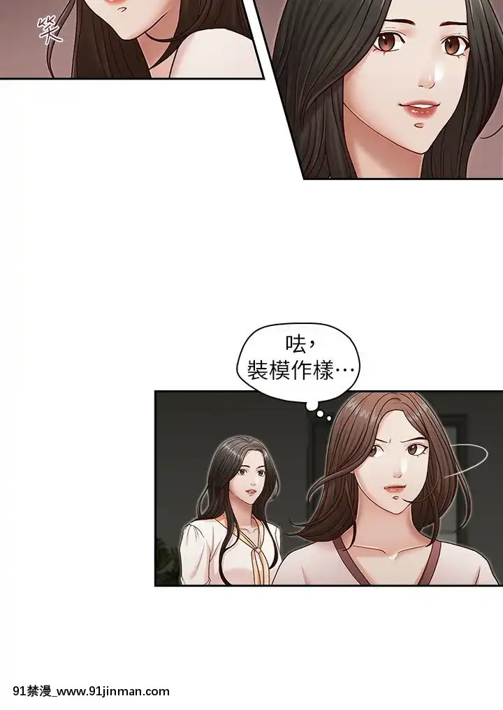 哥哥的秘書1-32話[完結][第五人格 h漫]