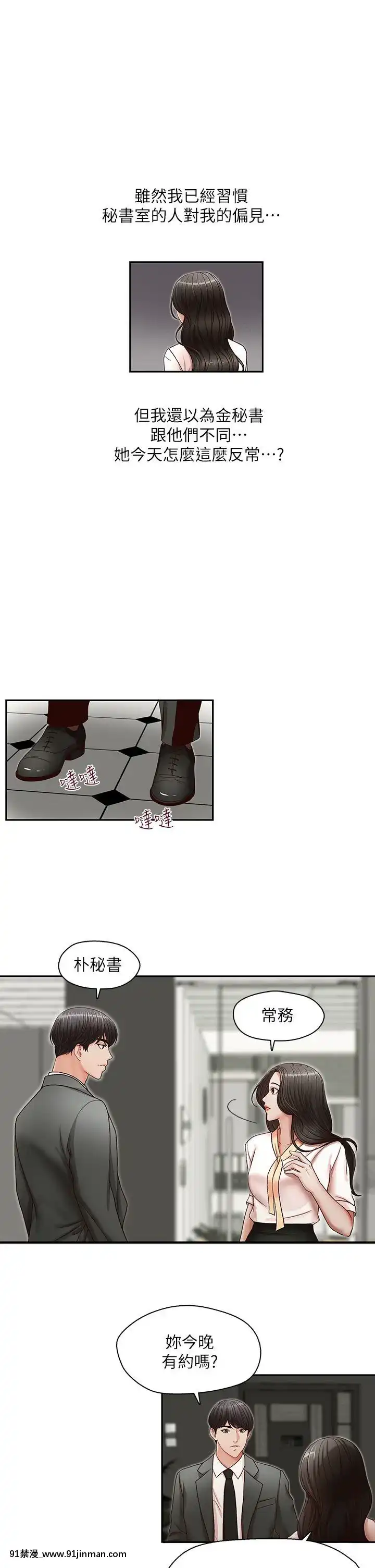 哥哥的秘書1-32話[完結][第五人格 h漫]