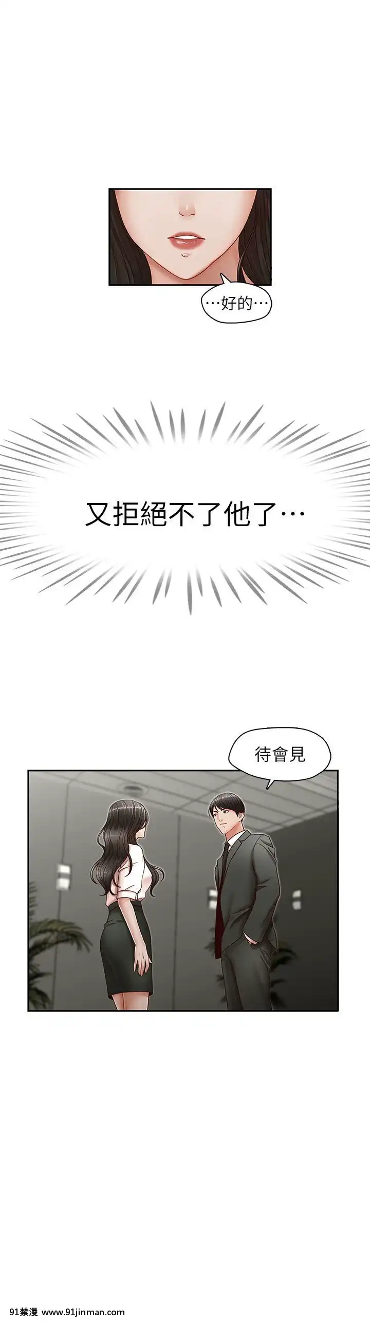 哥哥的秘書1-32話[完結][第五人格 h漫]