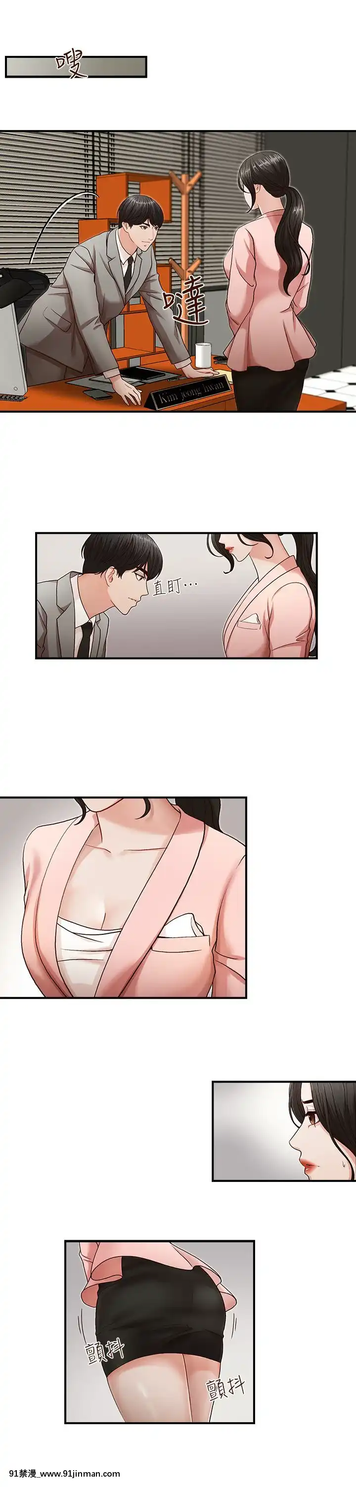 哥哥的秘書1-32話[完結][第五人格 h漫]
