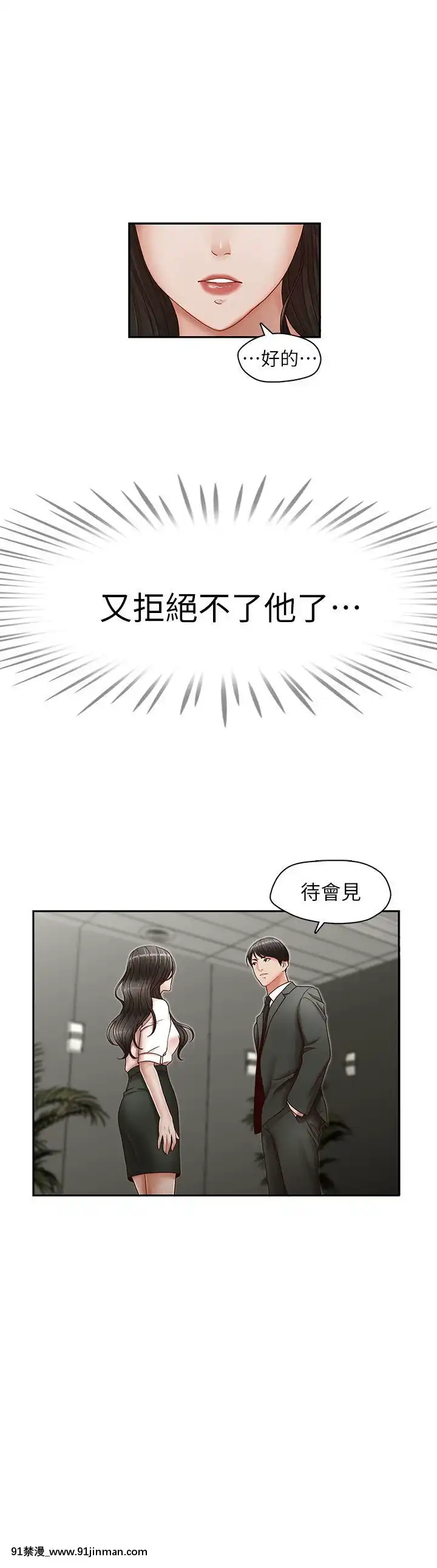哥哥的秘書1-32話[完結][第五人格 h漫]