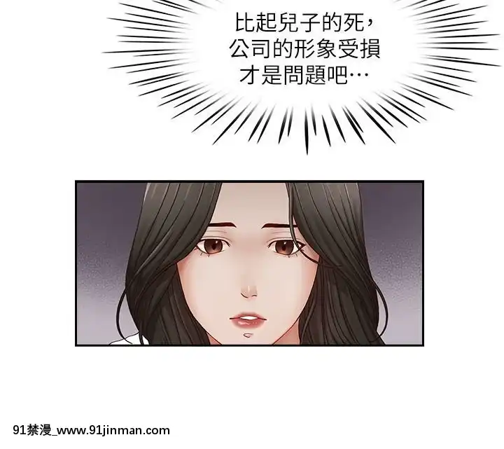 哥哥的秘書1-32話[完結][第五人格 h漫]