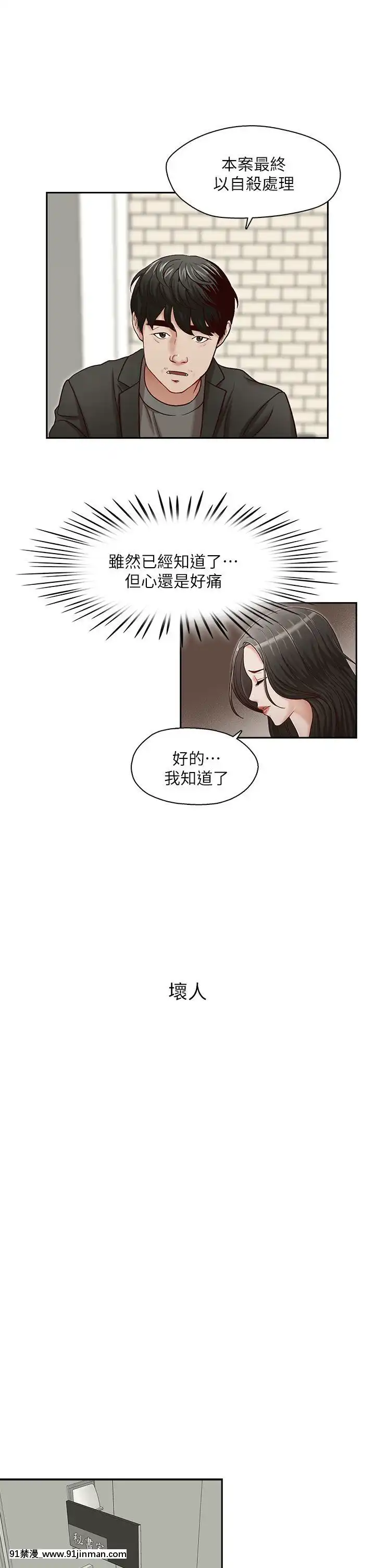 哥哥的秘書1-32話[完結][第五人格 h漫]