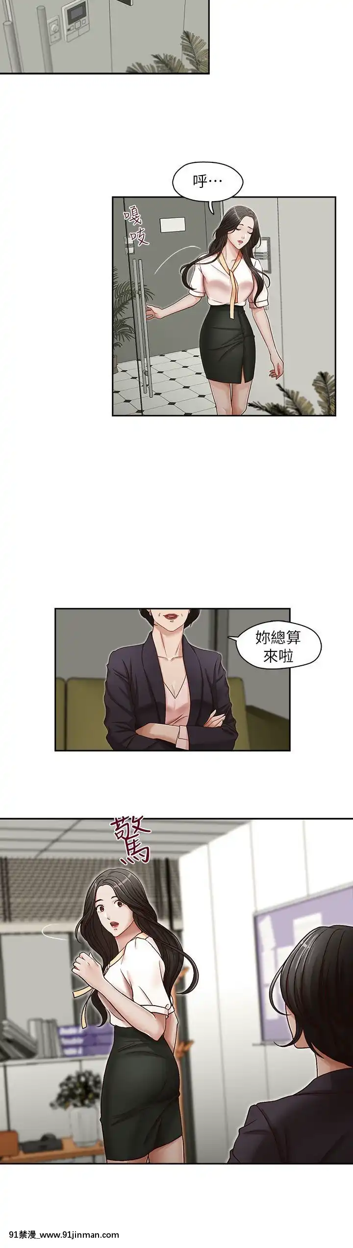 哥哥的秘書1-32話[完結][第五人格 h漫]