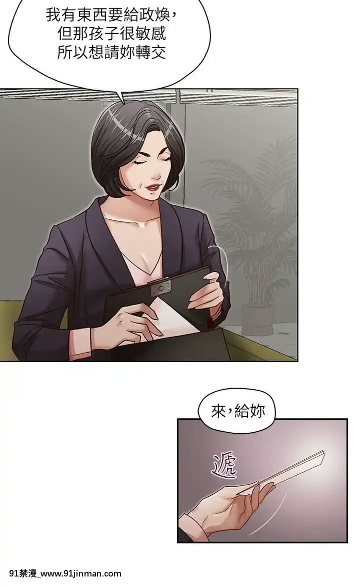 哥哥的秘書1-32話[完結][第五人格 h漫]