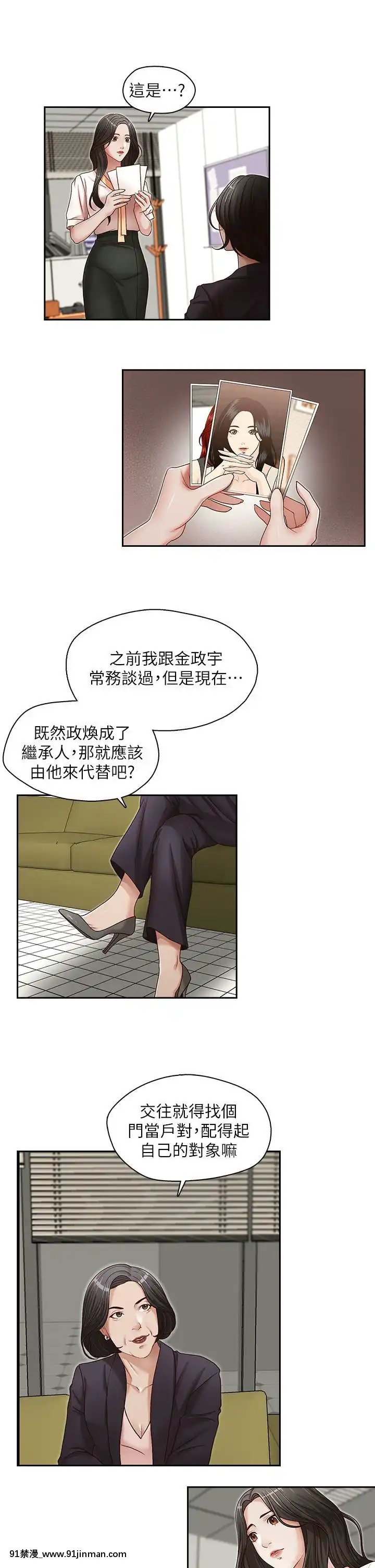 哥哥的秘書1-32話[完結][第五人格 h漫]