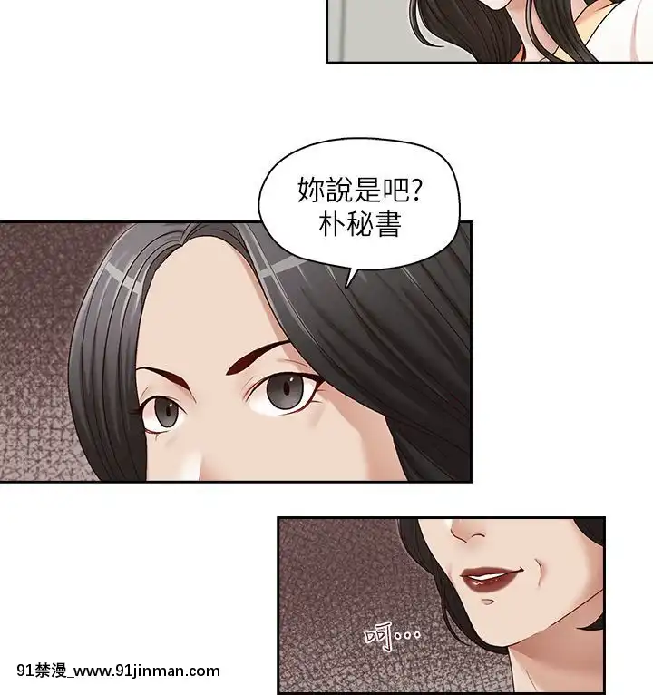 哥哥的秘書1-32話[完結][第五人格 h漫]