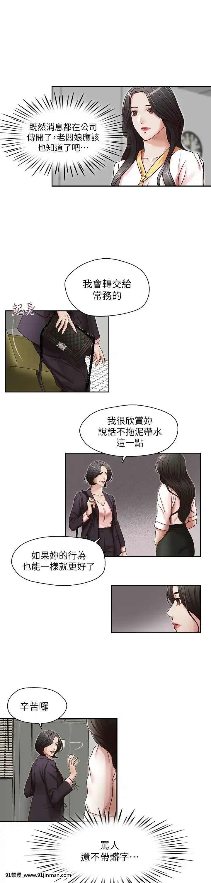 哥哥的秘書1-32話[完結][第五人格 h漫]