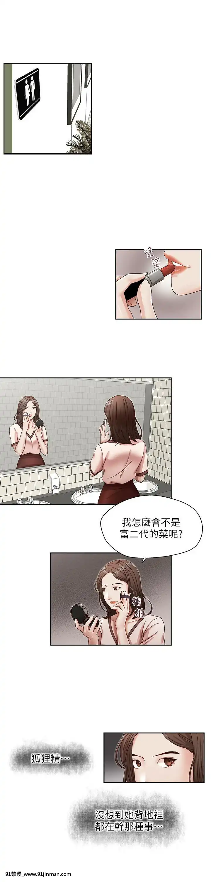 哥哥的秘書1-32話[完結][第五人格 h漫]