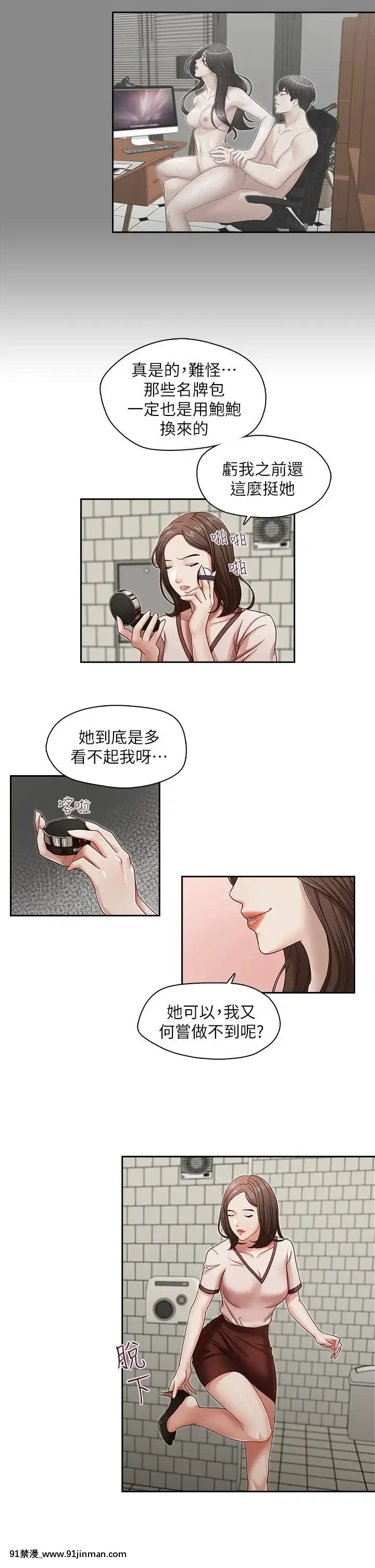 哥哥的秘書1-32話[完結][第五人格 h漫]