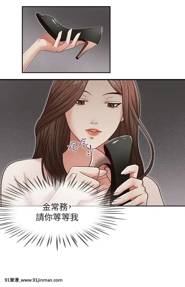哥哥的秘書1-32話[完結][第五人格 h漫]
