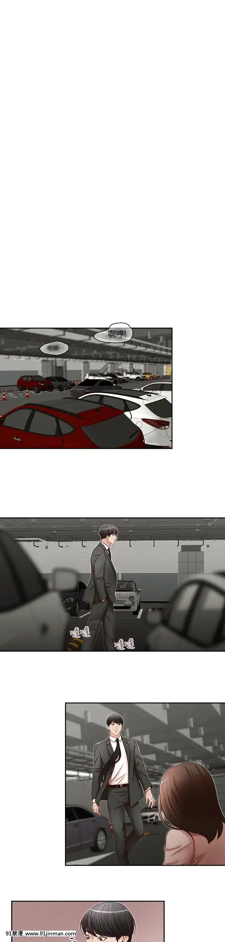 哥哥的秘書1-32話[完結][第五人格 h漫]