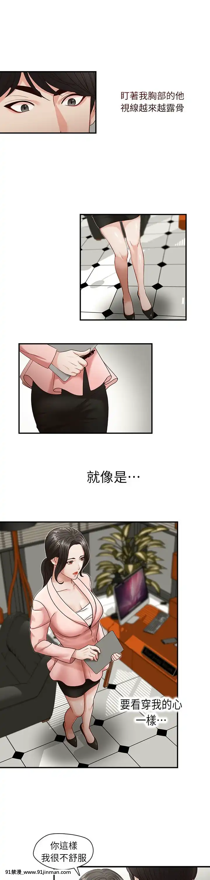 哥哥的秘書1-32話[完結][第五人格 h漫]