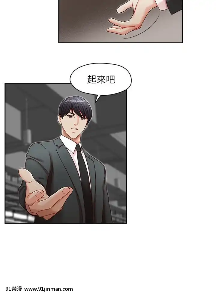 哥哥的秘書1-32話[完結][第五人格 h漫]