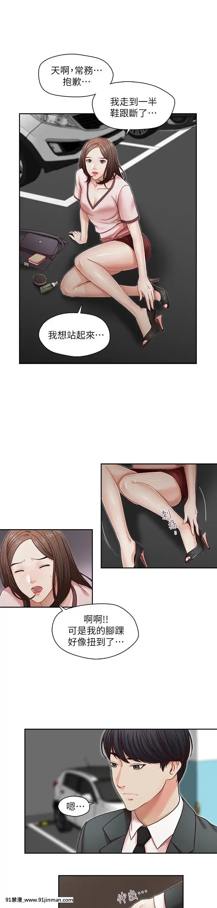 哥哥的秘書1-32話[完結][第五人格 h漫]