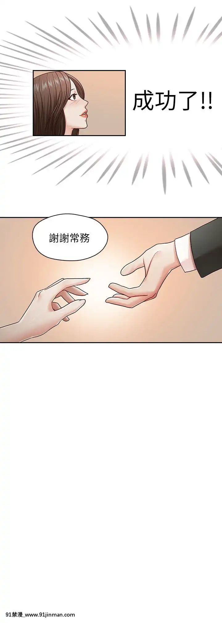 哥哥的秘書1-32話[完結][第五人格 h漫]