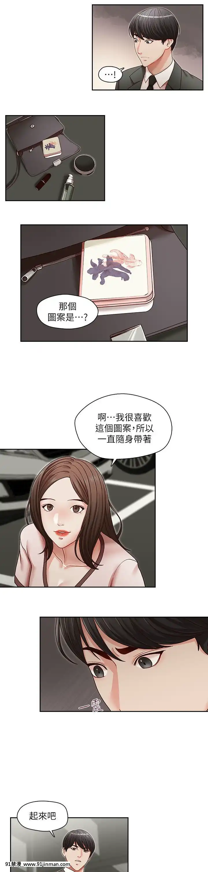 哥哥的秘書1-32話[完結][第五人格 h漫]