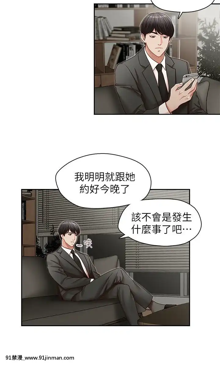 哥哥的秘書1-32話[完結][第五人格 h漫]