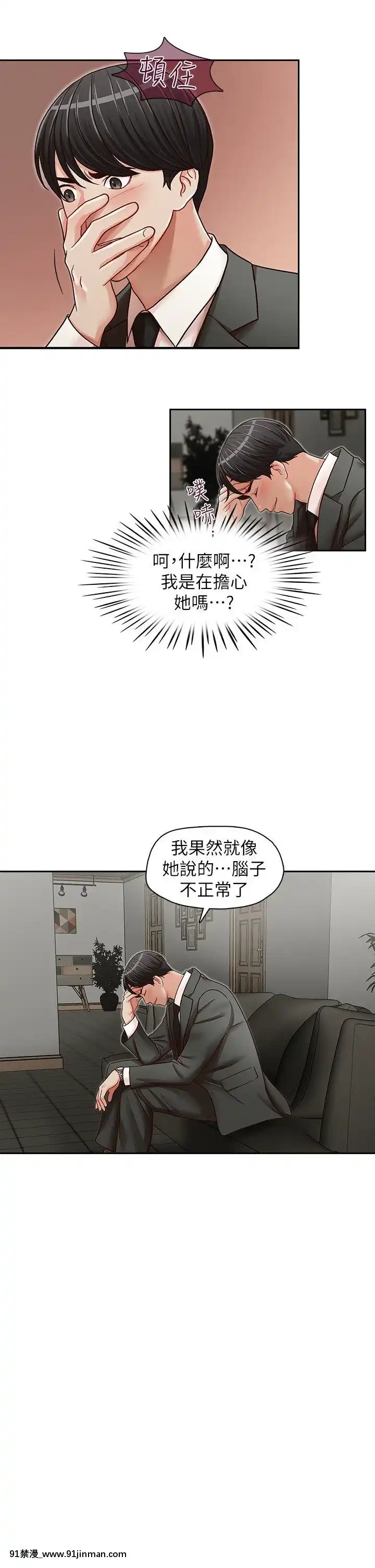 哥哥的秘書1-32話[完結][第五人格 h漫]