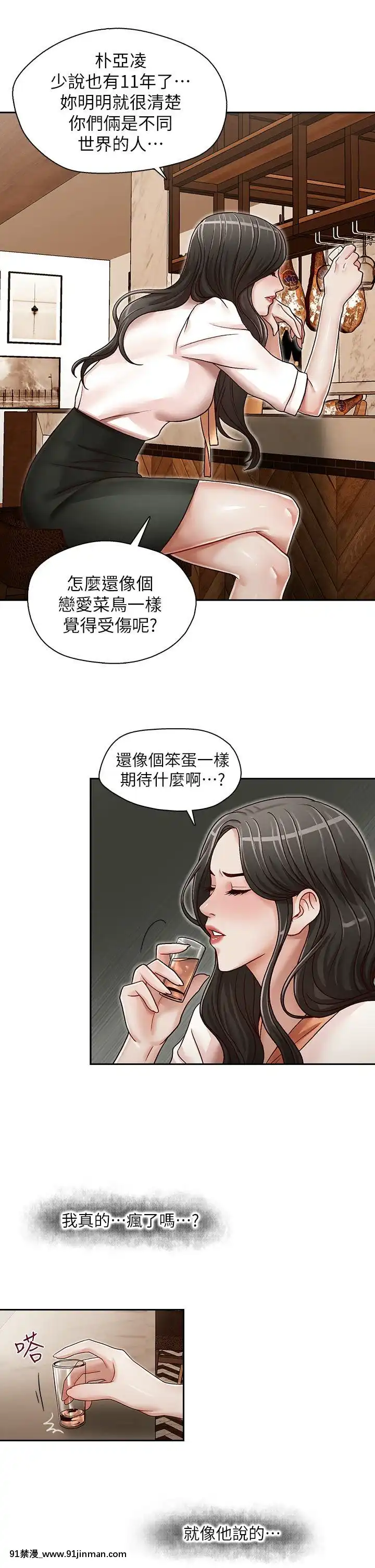 哥哥的秘書1-32話[完結][第五人格 h漫]