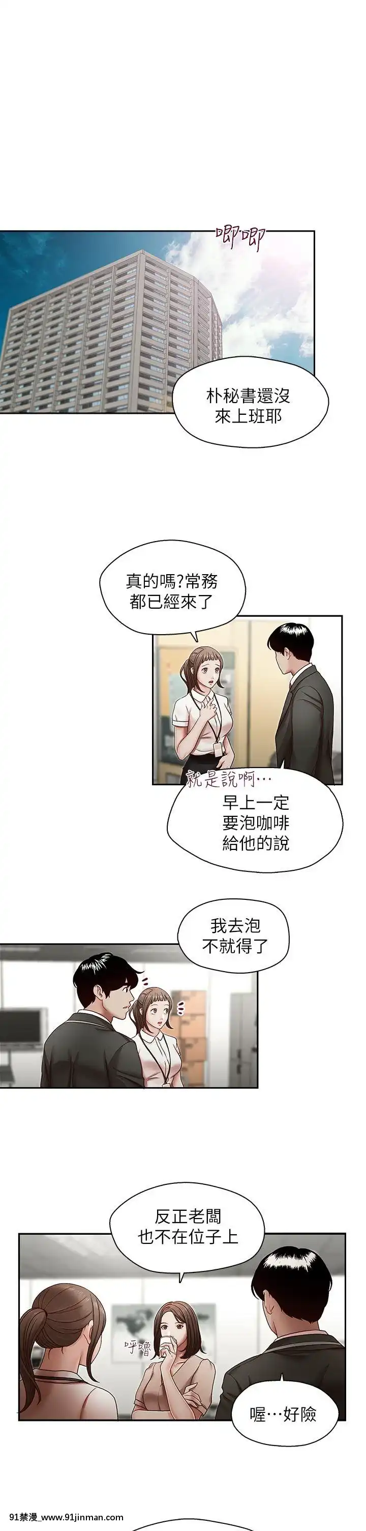 哥哥的秘書1-32話[完結][第五人格 h漫]