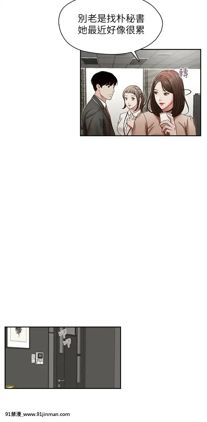 哥哥的秘書1-32話[完結][第五人格 h漫]