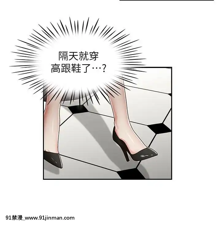 哥哥的秘書1-32話[完結][第五人格 h漫]