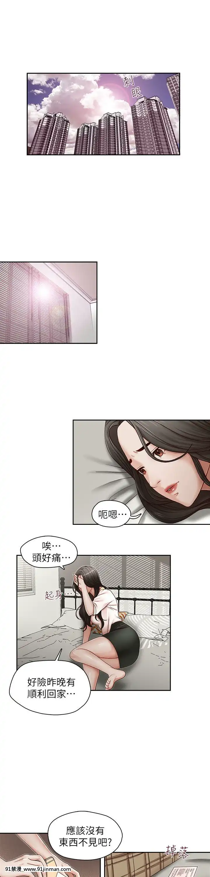 哥哥的秘書1-32話[完結][第五人格 h漫]