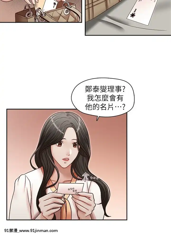 哥哥的秘書1-32話[完結][第五人格 h漫]