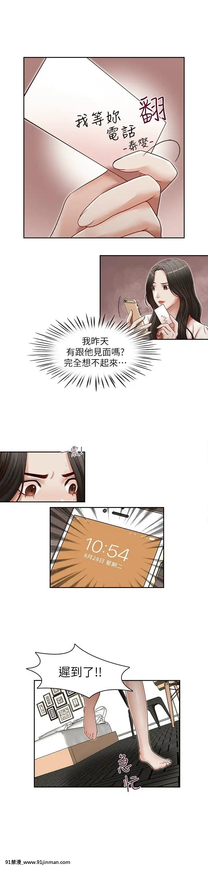 哥哥的秘書1-32話[完結][第五人格 h漫]