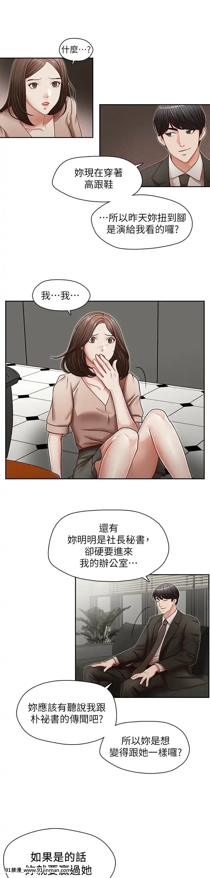 哥哥的秘書1-32話[完結][第五人格 h漫]